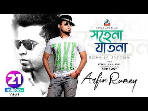Sohena Jatona | Arfin Rumey | সহেনা যাতনা | আরফিন রুমি | Music Video